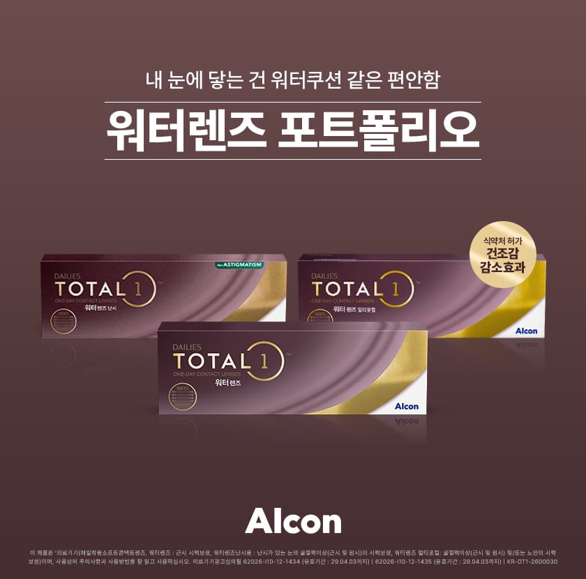 260403_dogsear_알콘_다비치마켓 브랜드배너_출고.jpg
