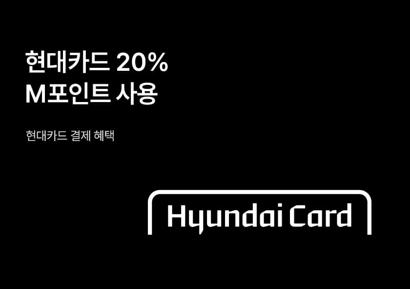현대카드 20% M포인트 사용