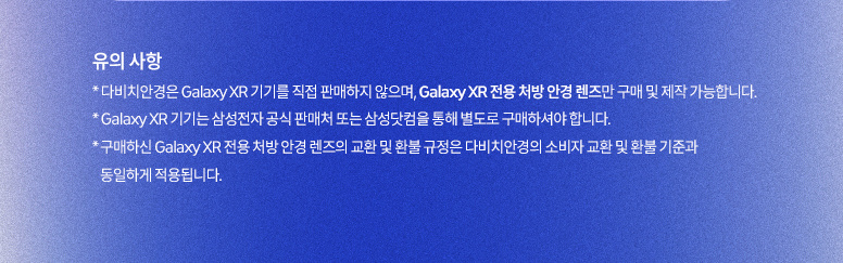 갤럭시-XR-기획전_05.gif