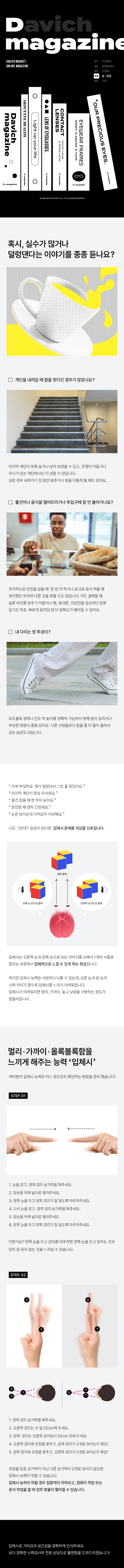 입체시_D매거진_너비-776_01.jpg