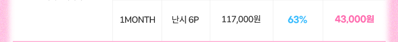 팩렌즈최저가-기획전_01_투명_260629_70.jpg