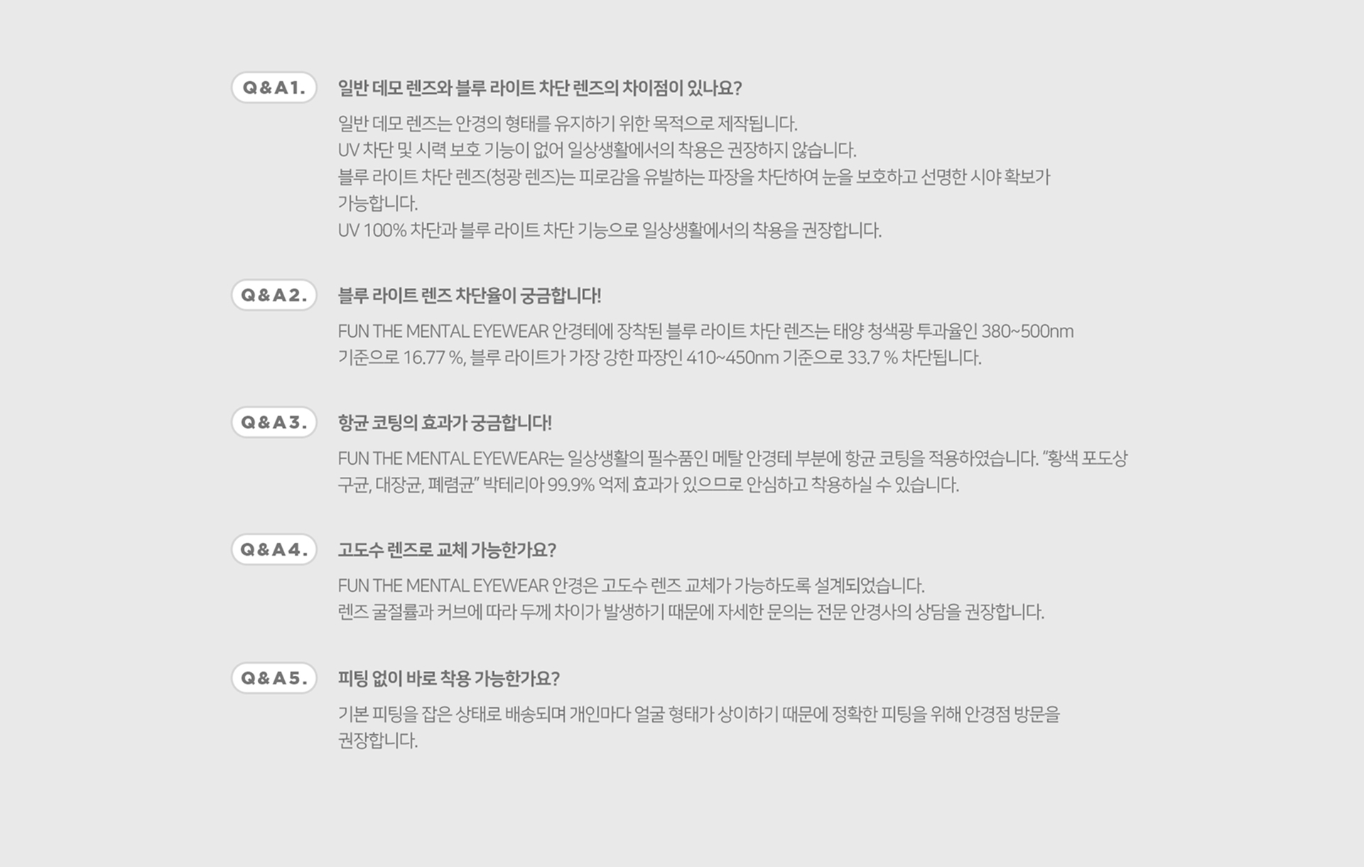 Q&A 블루라이트.jpg