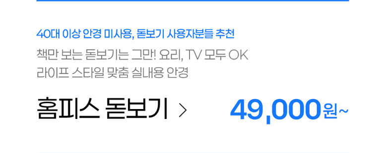 안경렌즈_가격표_4_1_05.jpg