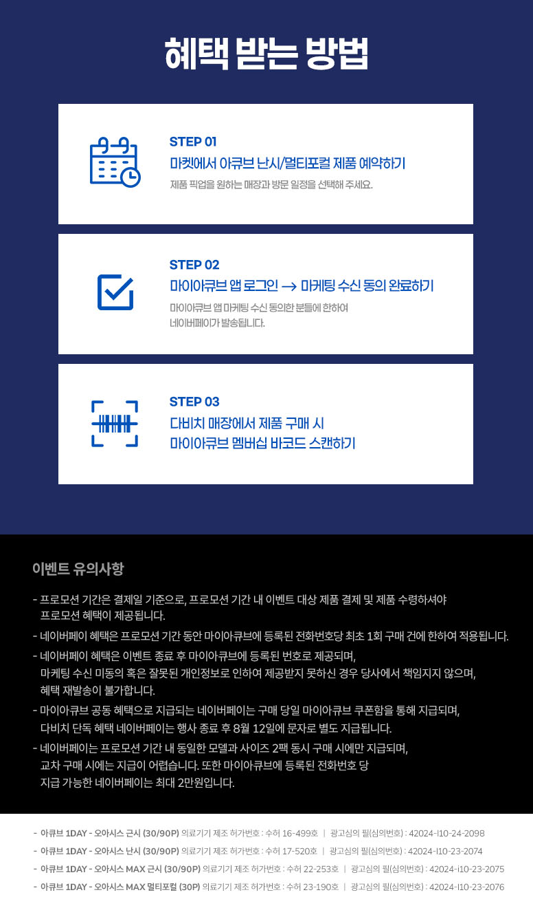 776_2월-아큐브-프로모션-0710수정_19.jpg