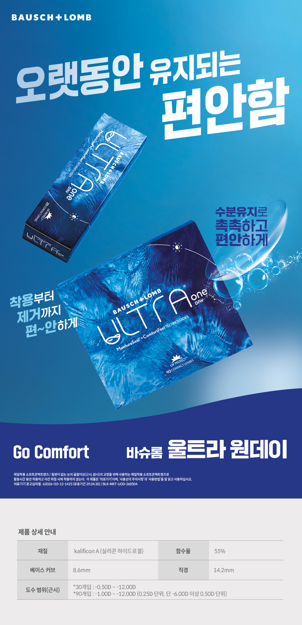 2026_울트라원데이_상세페이지.jpg
