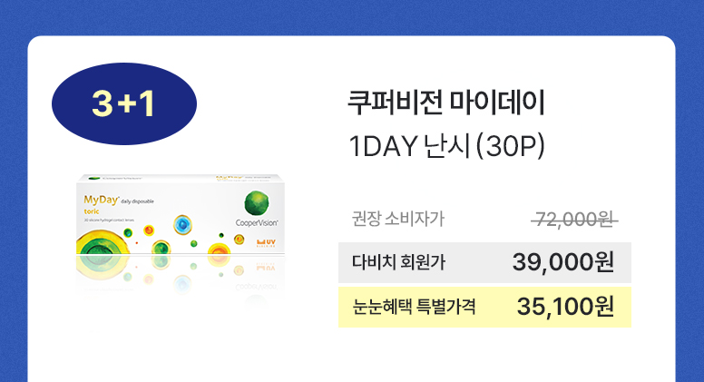 6월-마이데이X선글라스-크로스셀링온라인-기획전페이지_776_07.jpg