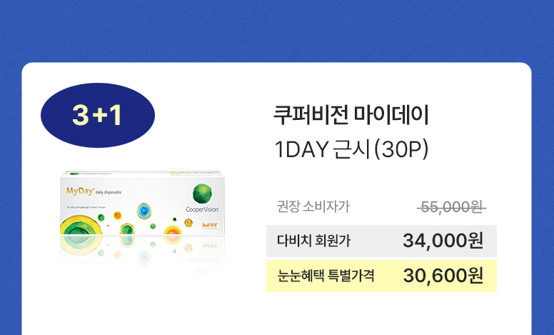 6월-마이데이X선글라스-크로스셀링온라인-기획전페이지_776_05.jpg