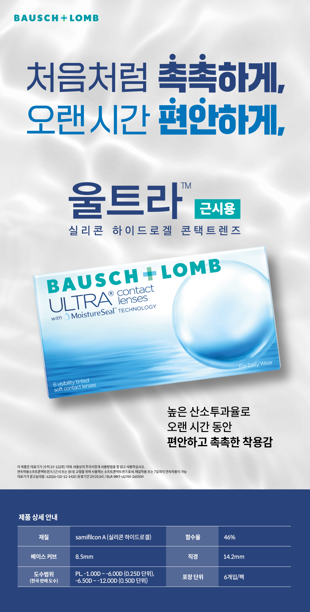 울트라 원먼스 근시.jpg