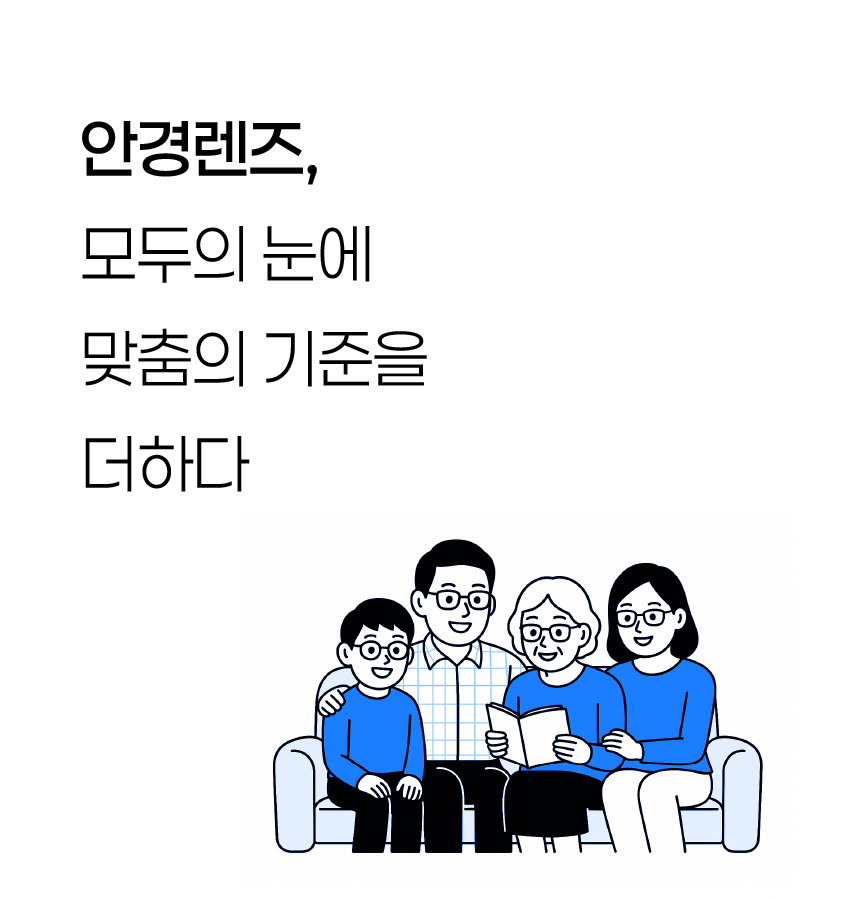 안경렌즈_가격표_4_1_01.jpg