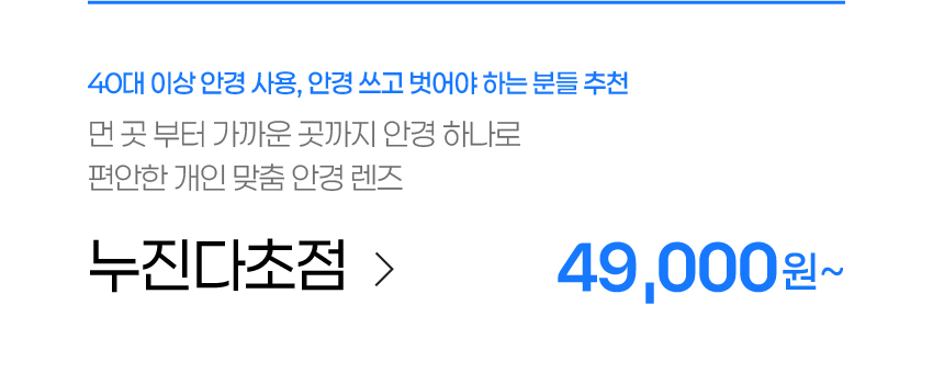 안경렌즈_가격표_4_1_06.jpg