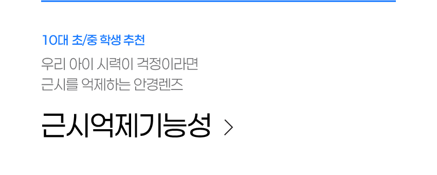 안경렌즈_가격표_4_1_03.jpg