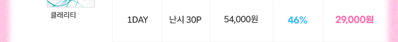 팩렌즈최저가-기획전_01_투명_260629_61.jpg