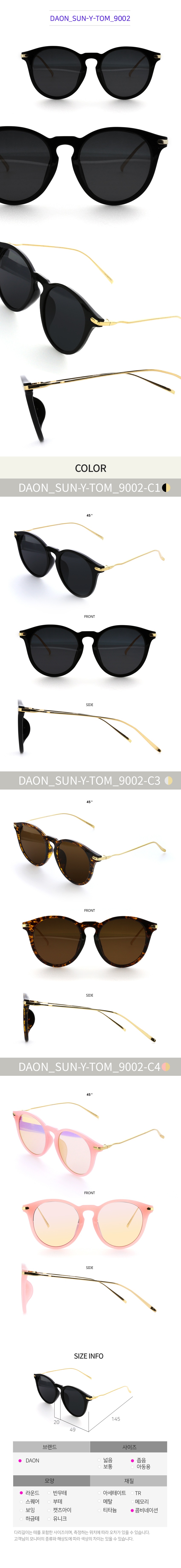 DAON_SUN-Y-TOM_9002.jpg