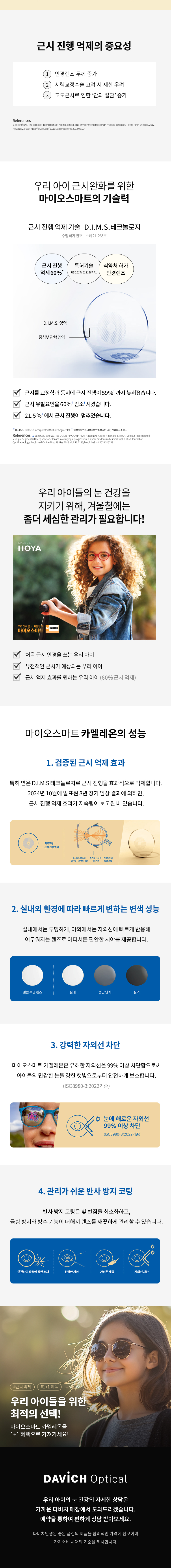 260604_마이오스마트-1+1_기획전_03.jpg