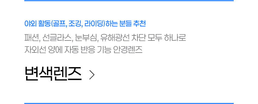 안경렌즈_가격표_4_1_07.jpg