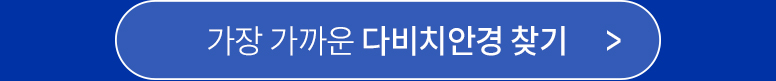 2025-다비치케어플러스_기획전_06.jpg