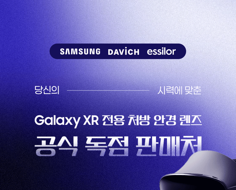 갤럭시-XR-기획전_01.gif