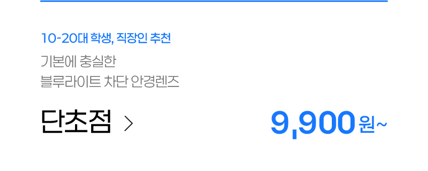안경렌즈_가격표_4_1_02.jpg